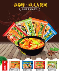 嘗遍泰式風情 養養牌冬陰功方便面4口味10包，雨軒齋清真認證的美味速食體驗