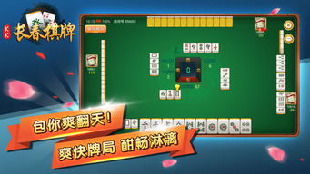 kk長春麻將官方版下載 kk長春麻將手機(jī)版下載v1.0 安卓版 騰牛安卓網(wǎng)