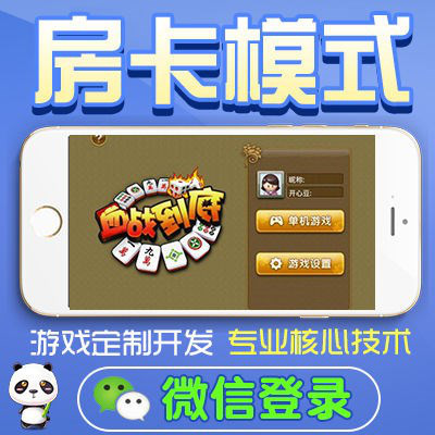 江西手機(jī)麻將APP開發(fā)定制 功能、流程與市場前景