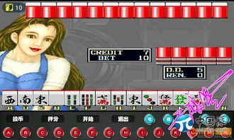 全國首發(fā) 街機麻將合集去廣告破解2.0版——中華兒女、龍虎榜等經(jīng)典游戲暢玩指南